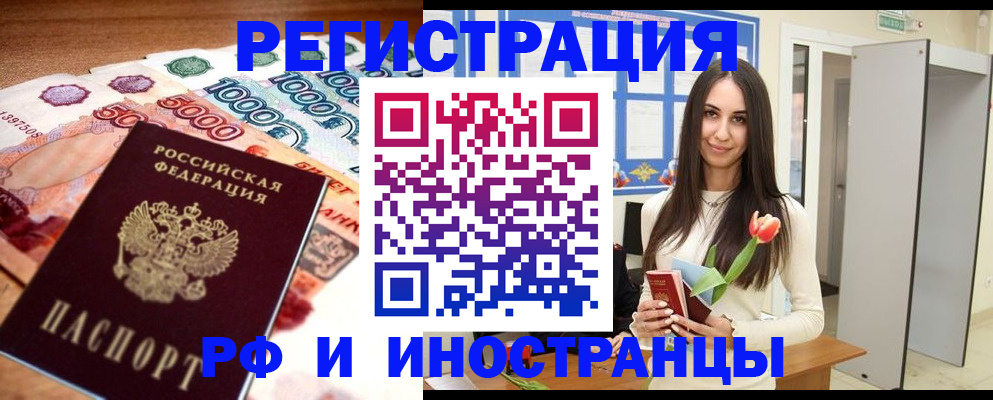 прописка в квартире в Абазе