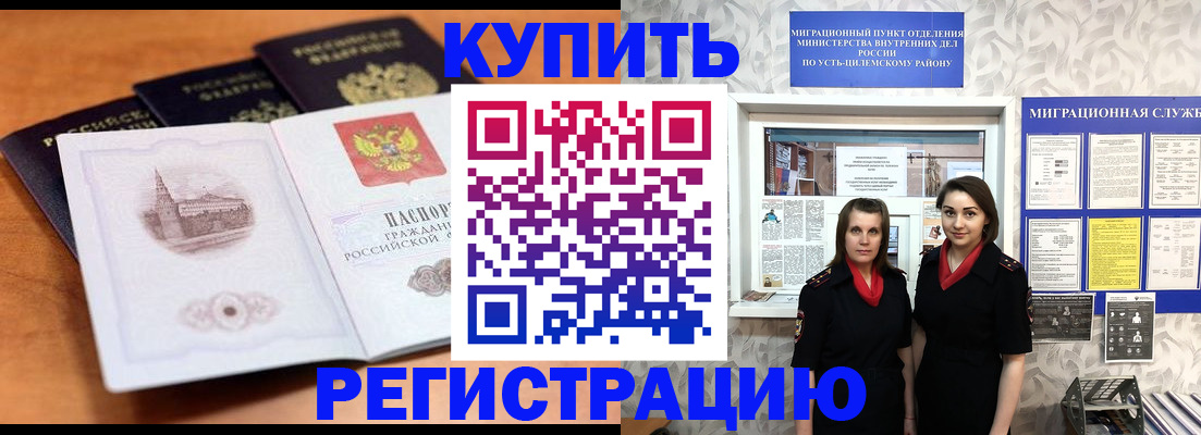 временная регистрация госуслуги в Абазе