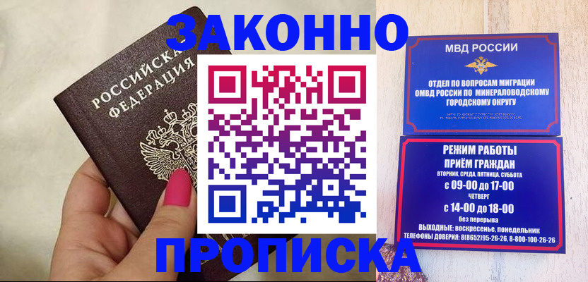 прописка для школы в Абазе